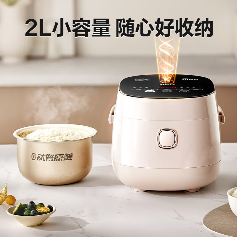爱仕达AR-F20E866电饭煲图片