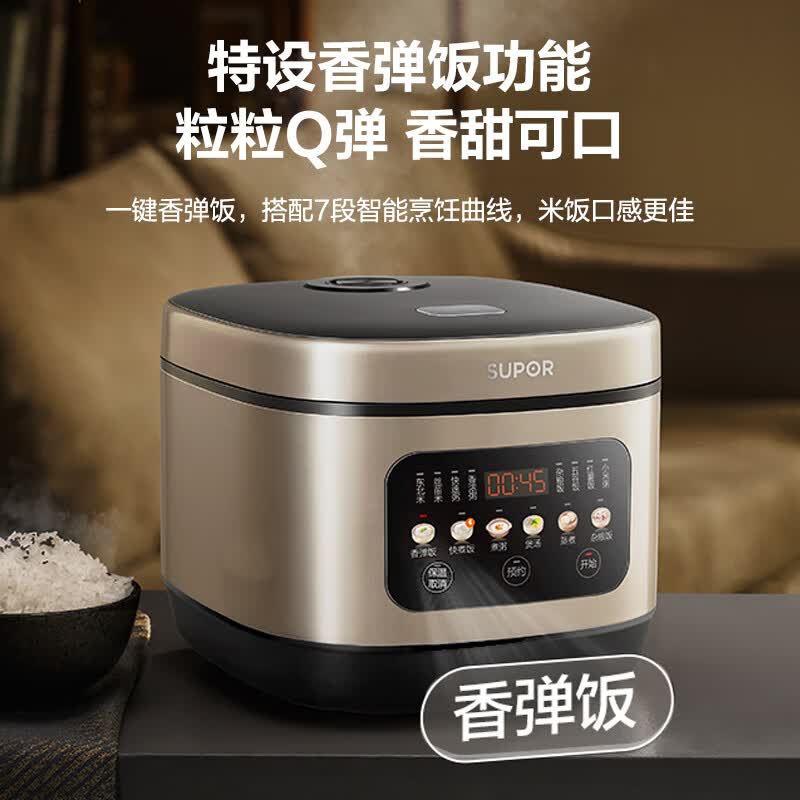 苏泊尔SF50FC3064电饭煲图片