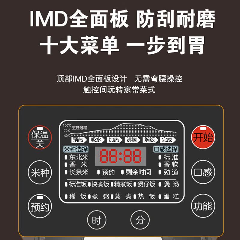 荣事达RFB-IH429T1电饭煲图片