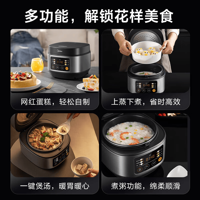 美的MB-FB30Q1-406K电饭煲图片
