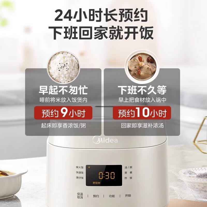 美的MB-RC182电饭煲图片