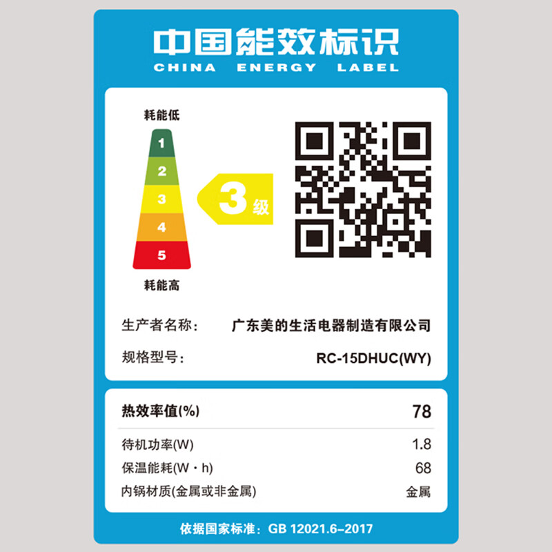 东芝RC-15DHUC(WY)电饭煲图片