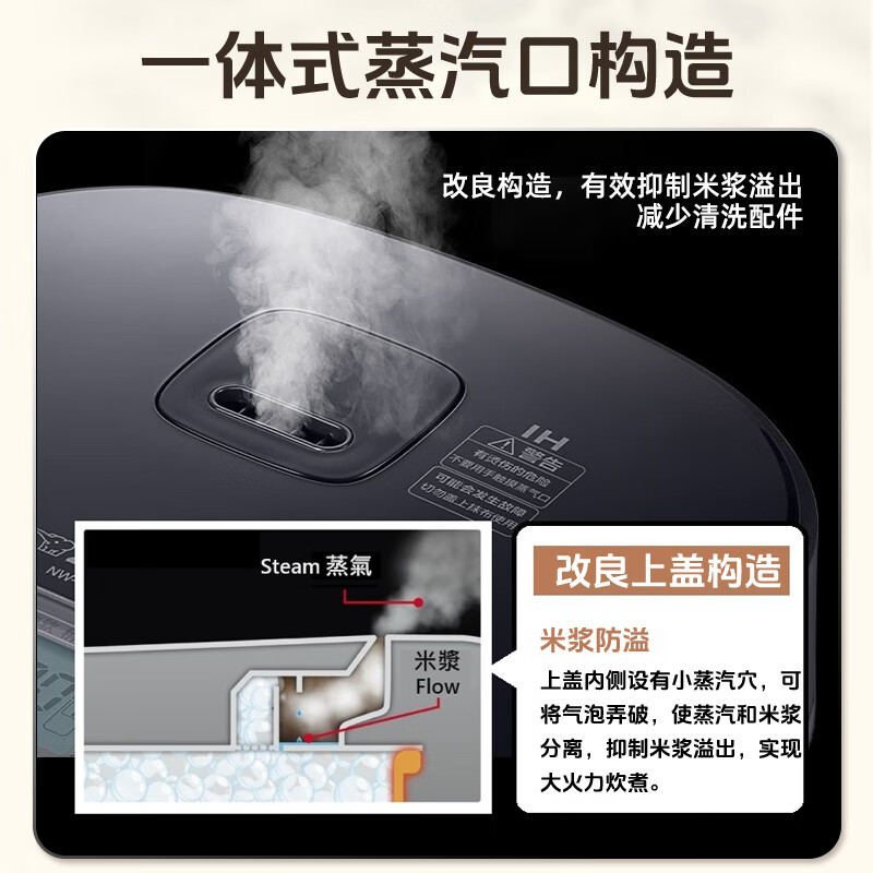 象印NW-QAQ10电饭煲图片