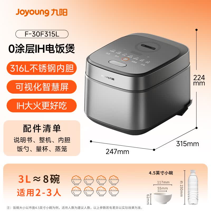 九阳F-30F315L