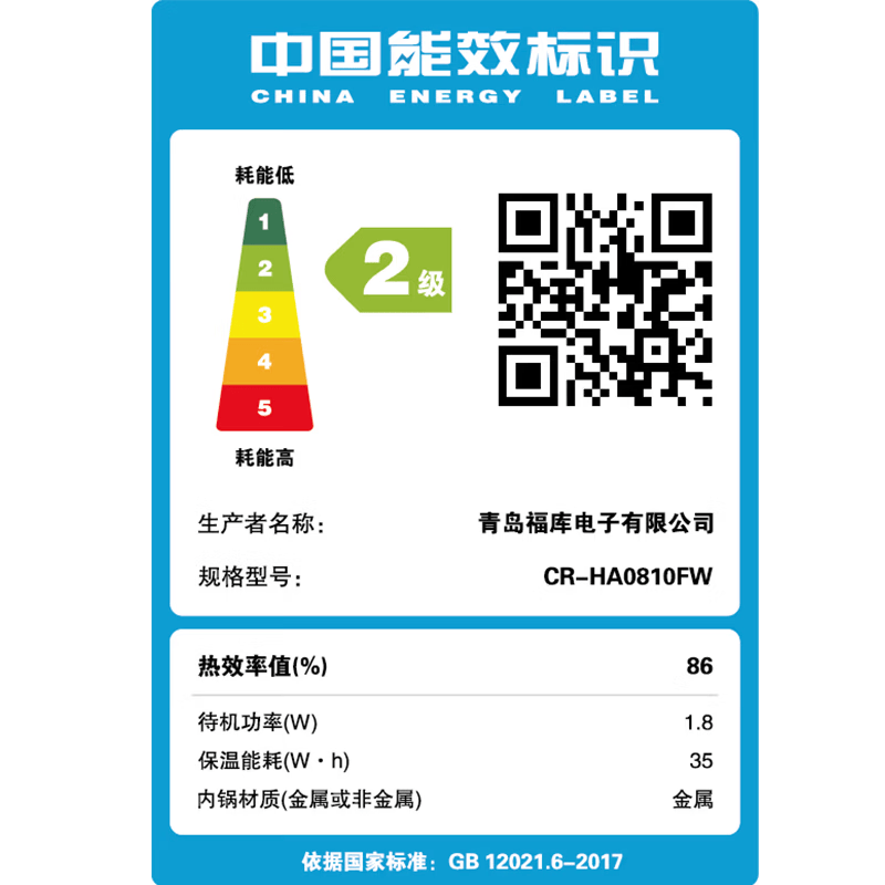 福库CR-HA0810FW电饭煲图片