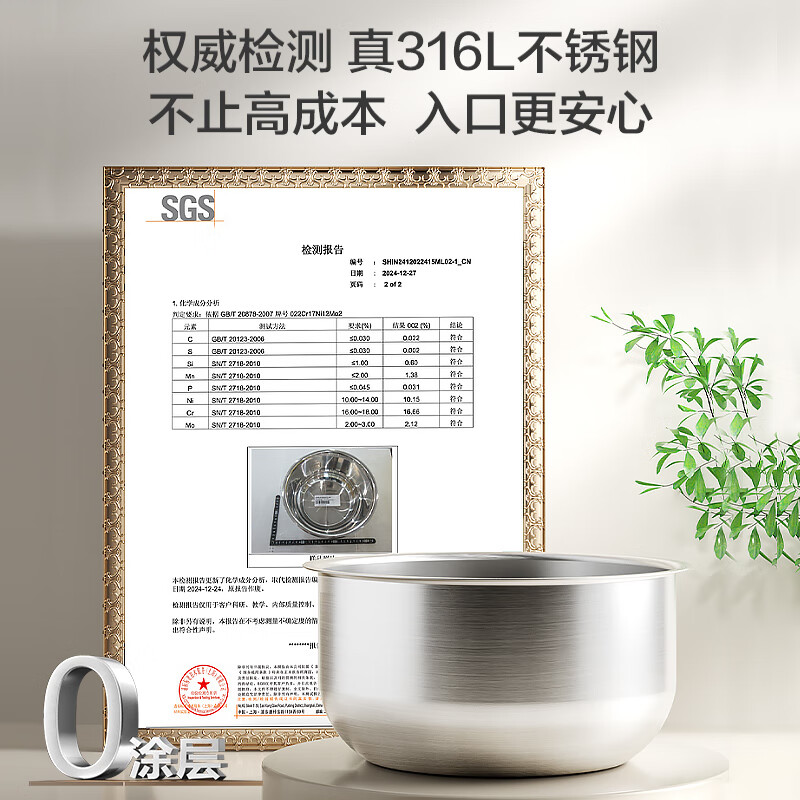 苏泊尔SF40FC5781电饭煲图片
