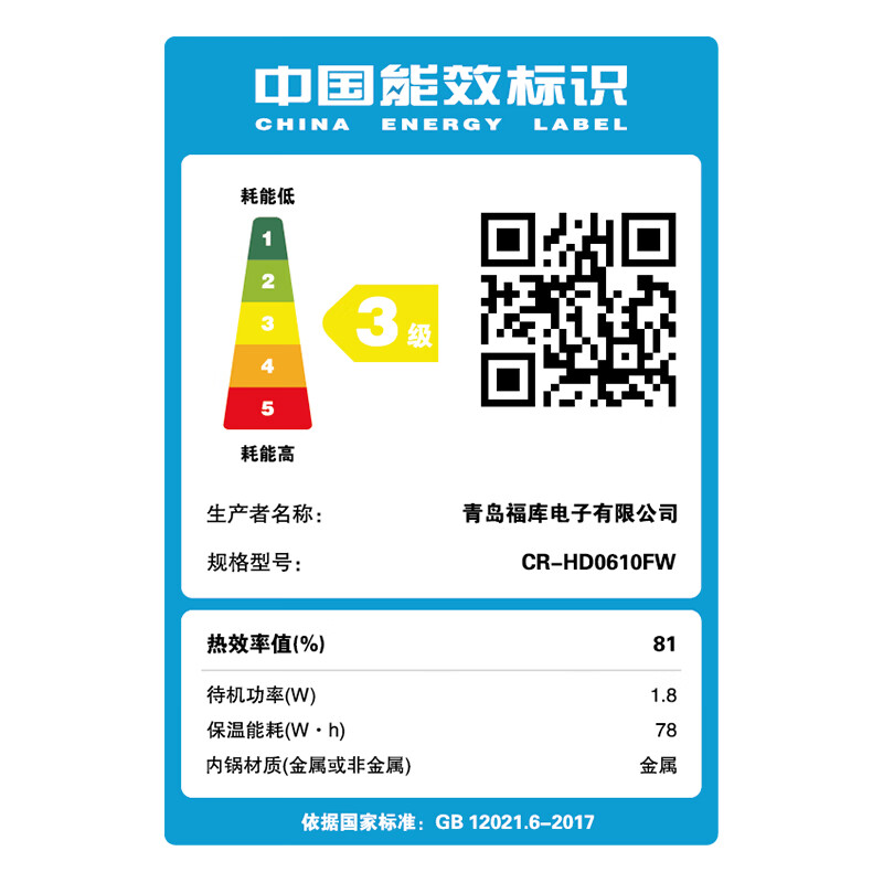 福库CR-HD0610FW电饭煲图片