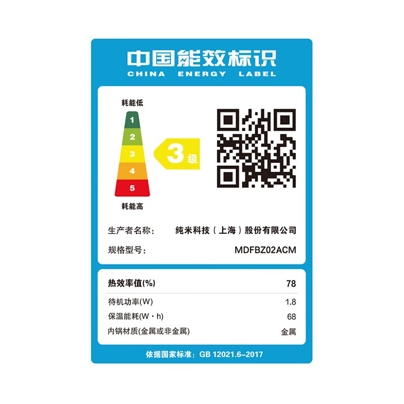 小米MDFBZ02ACM电饭煲图片