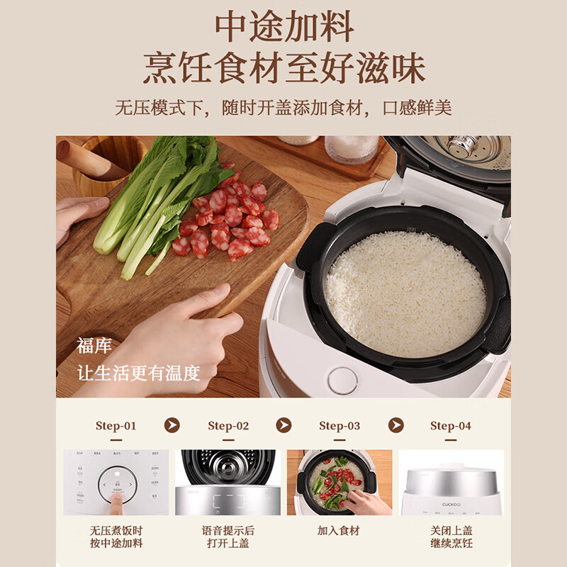 福库CRP-LHTR1011FW电饭煲图片