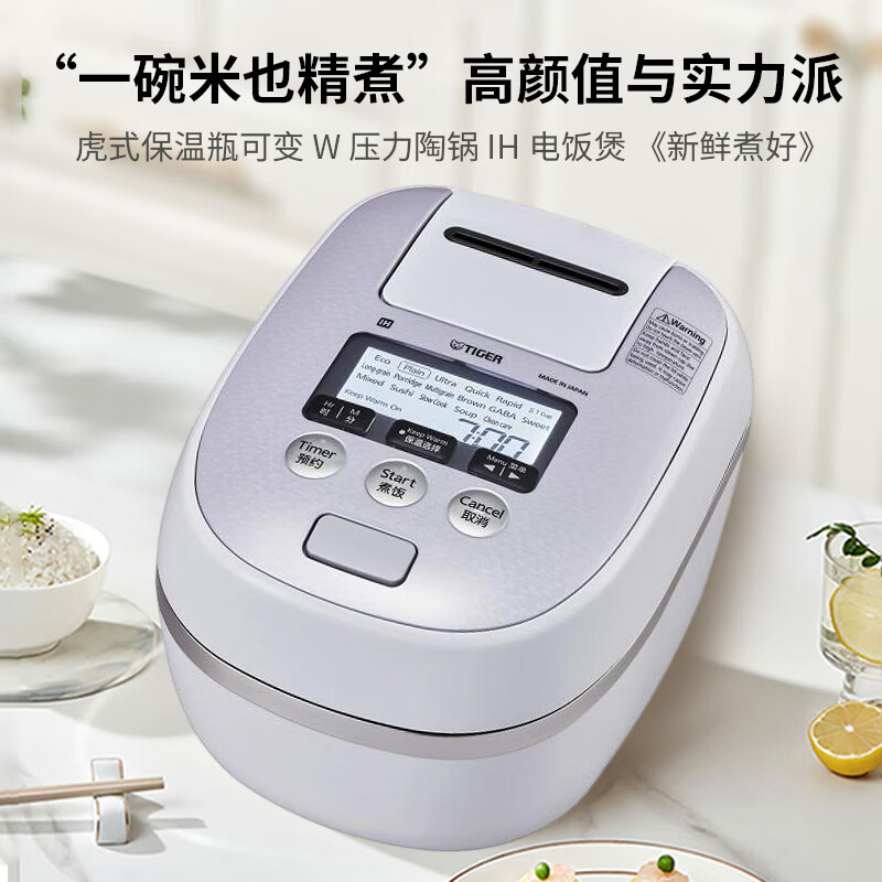 虎牌JPD-A06W电饭煲图片
