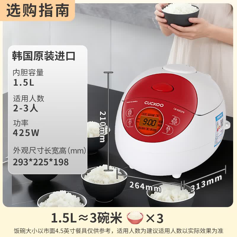 福库CR-0352FR电饭煲图片