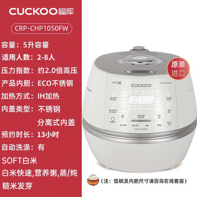 福库CRP-CHP1050FW电饭煲图片