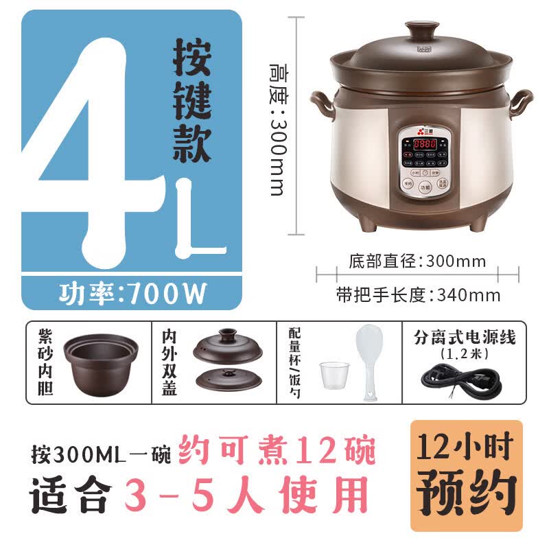 三源XYDFG40PC-A12电饭煲图片
