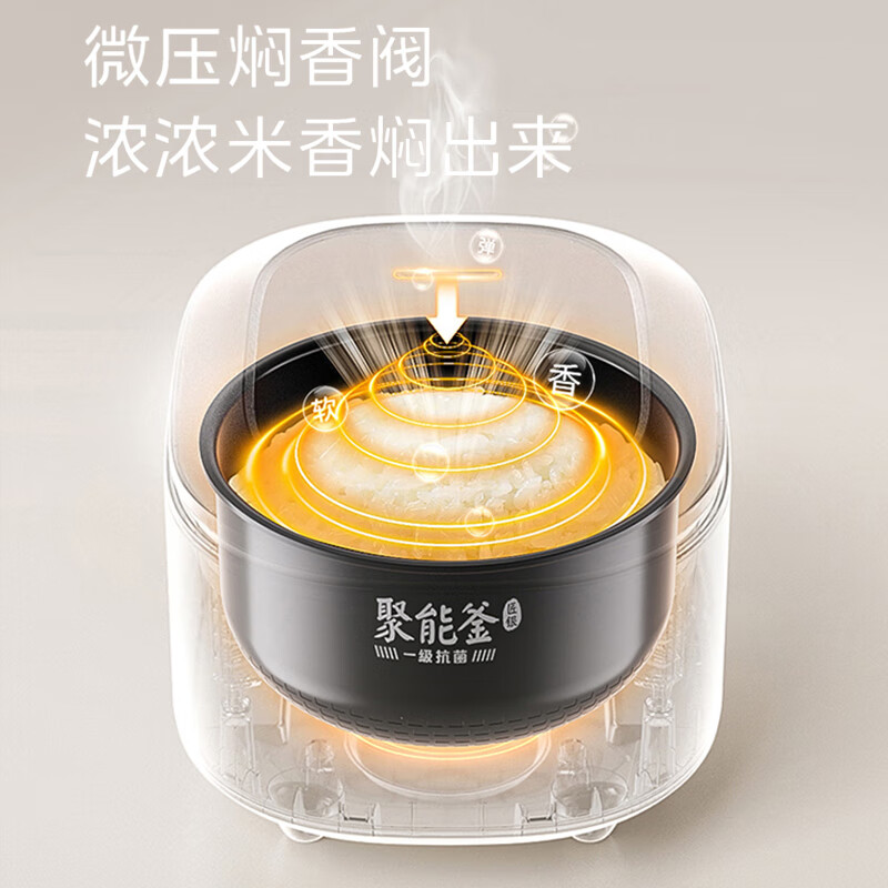 美的MB-AFB4051R电饭煲图片