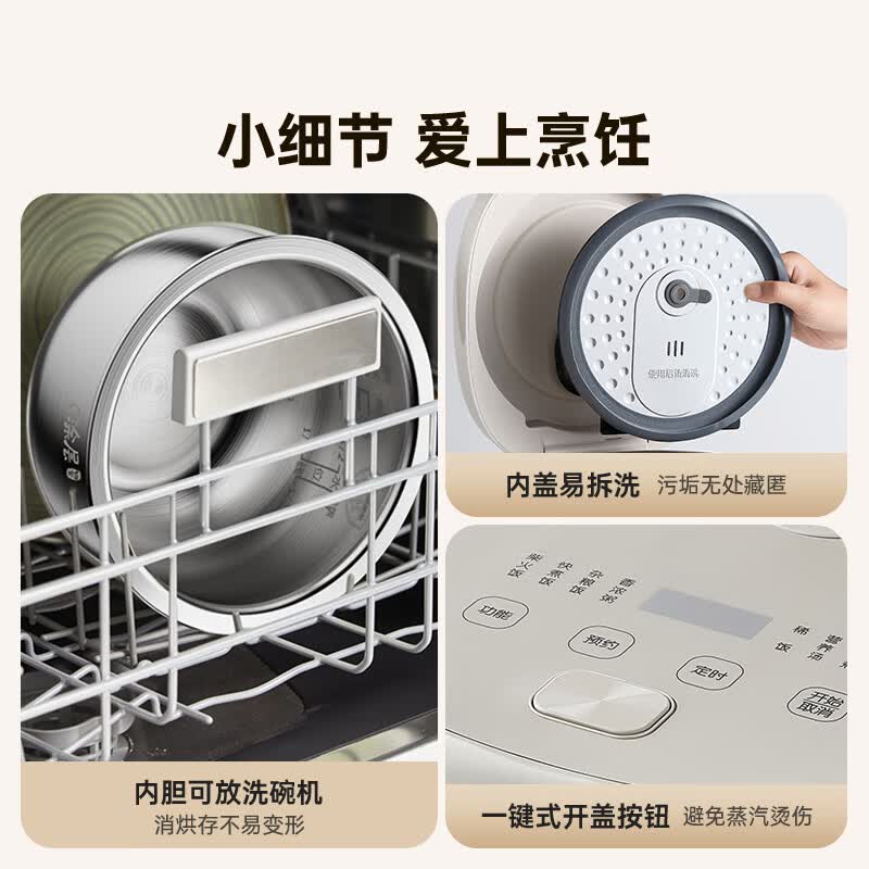 小熊DFB-E30V5电饭煲图片