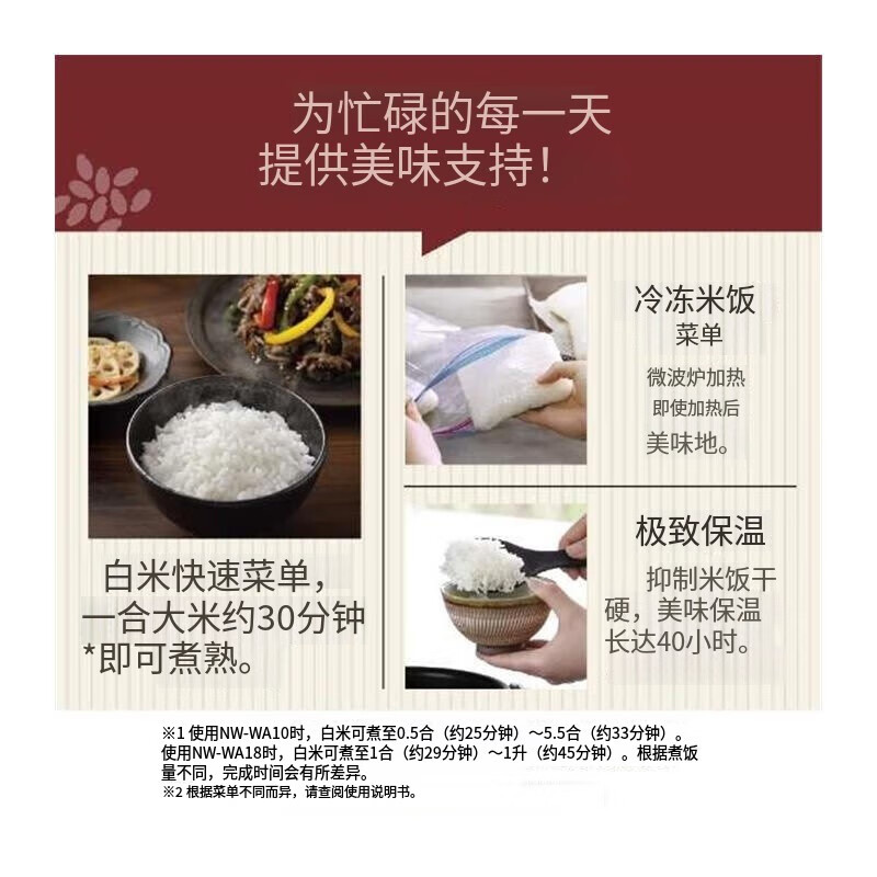 象印NW-WA10-BZ电饭煲图片