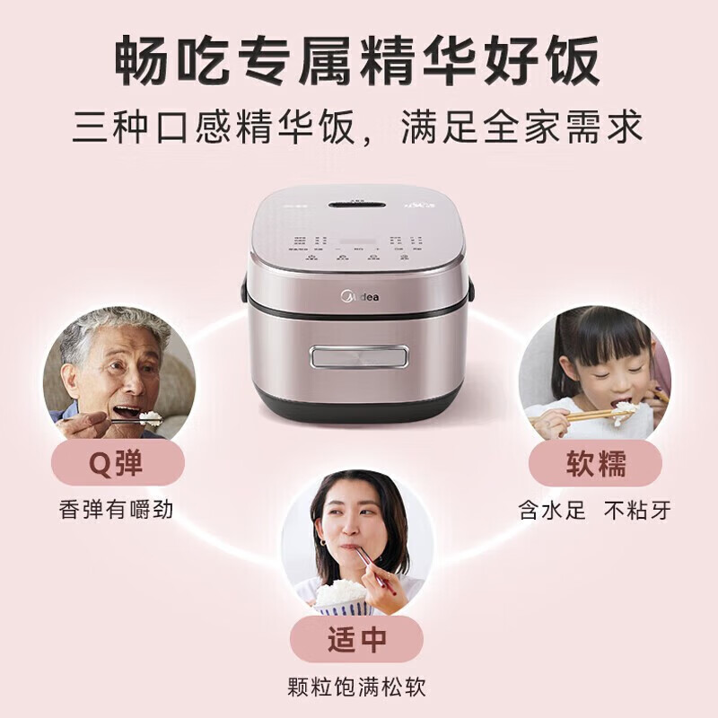 美的MB-CFB4079H电饭煲图片