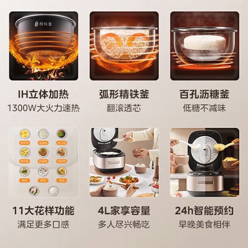 美的MB-CFB4095HL电饭煲图片