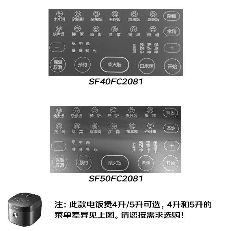 苏泊尔SF50FC2081电饭煲图片