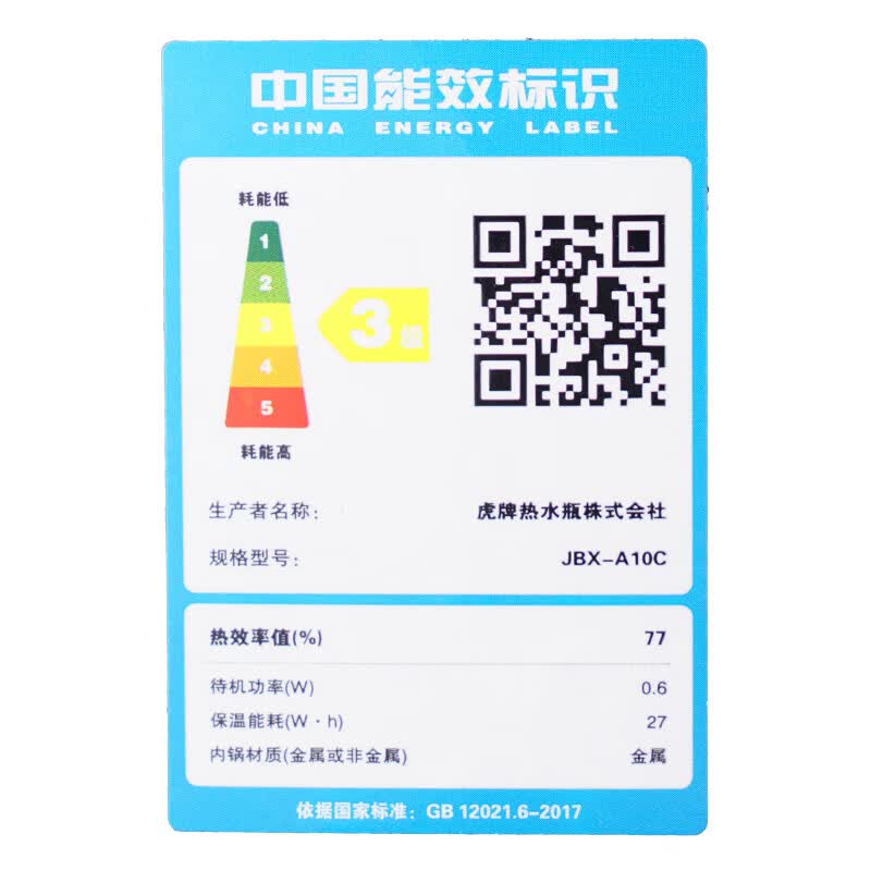 虎牌JBX-A10C电饭煲图片