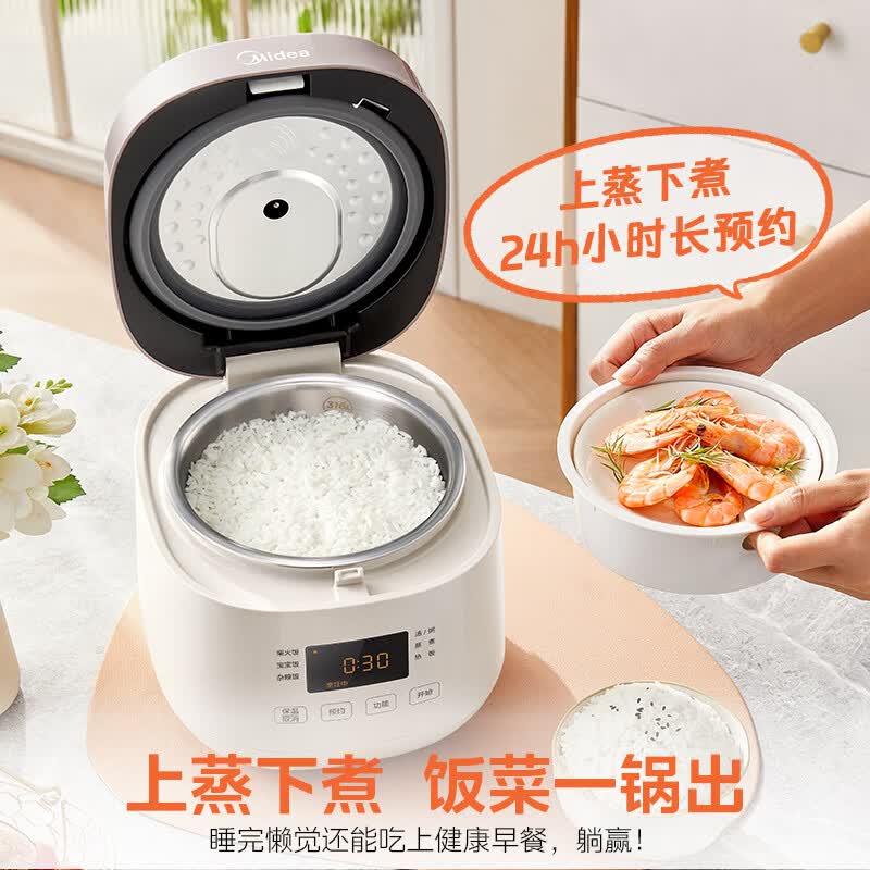 美的MB-RC201S电饭煲图片