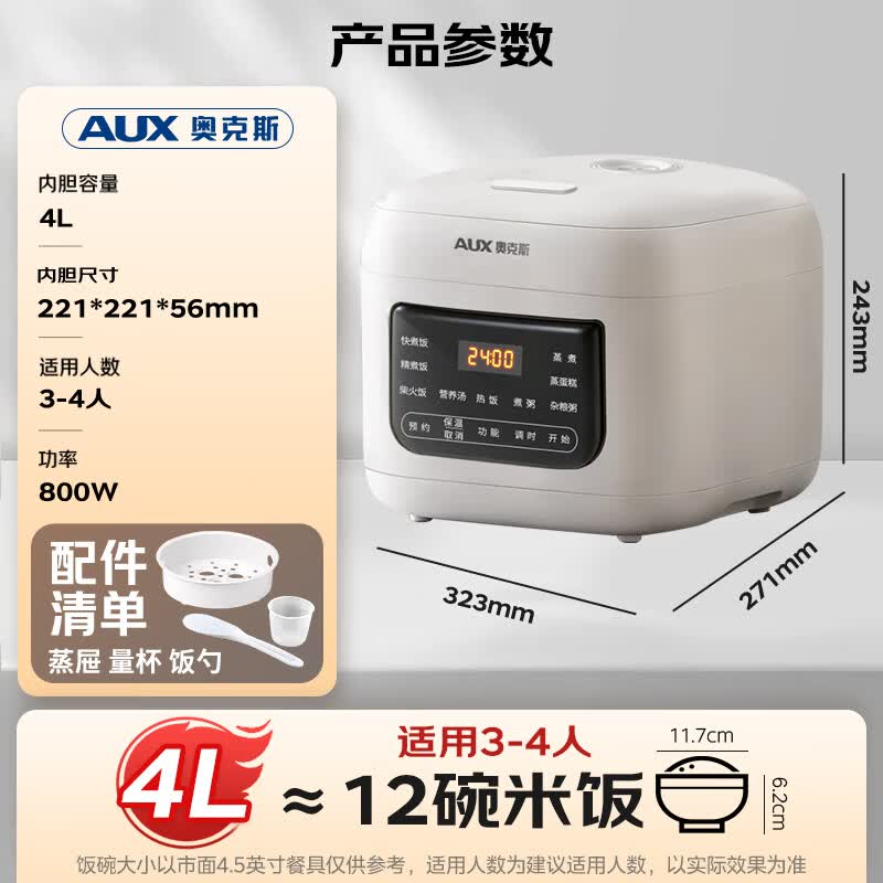 奥克斯VK-409F2电饭煲图片