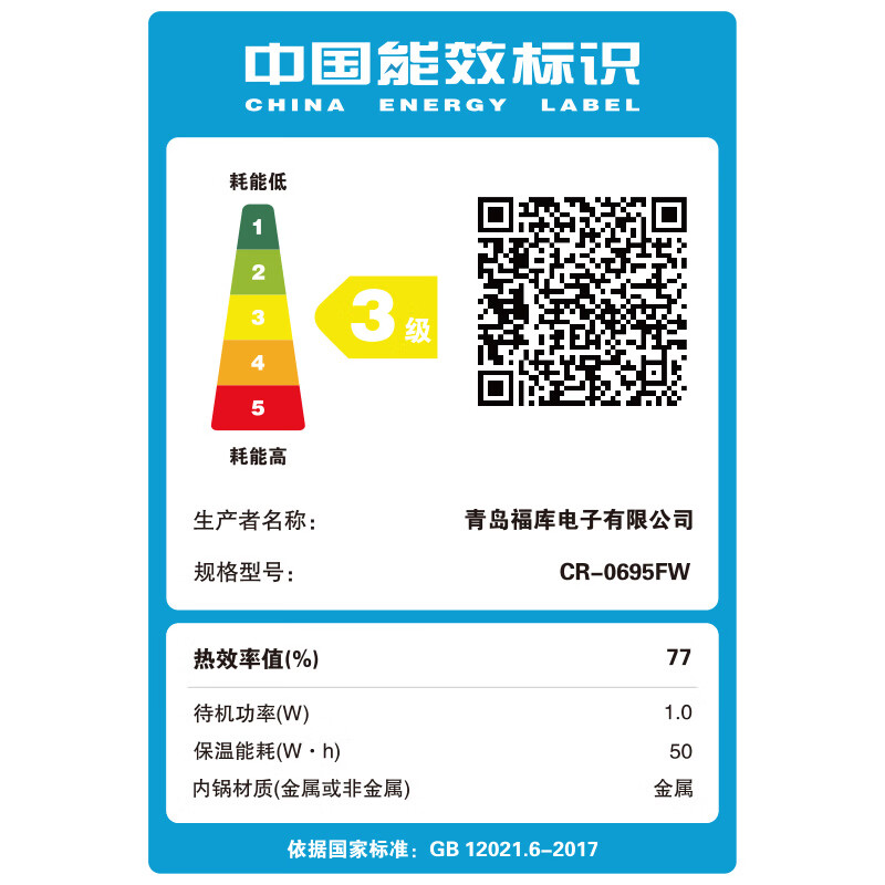 福库CR-0695FW电饭煲图片