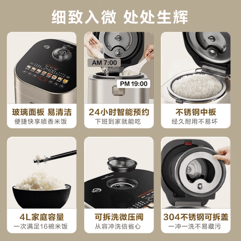 苏泊尔SF40HC87电饭煲图片