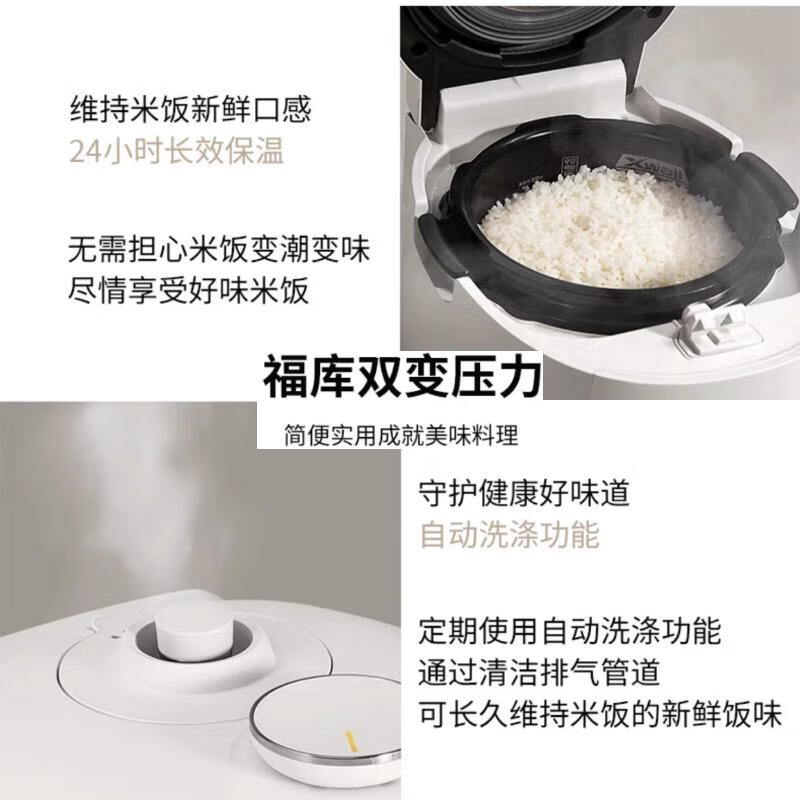 福库CRP-TT0310FGW电饭煲图片