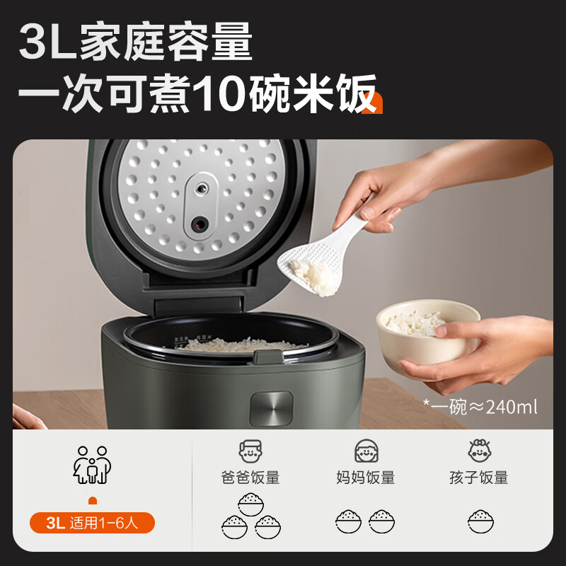 苏泊尔SF30FC871电饭煲图片