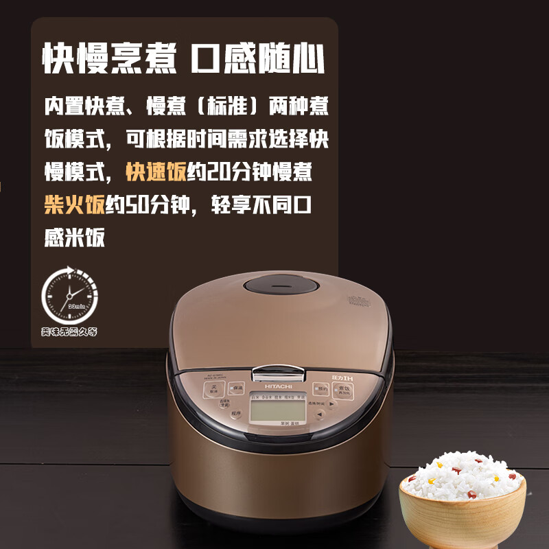 日立RZ-G18EC电饭煲图片