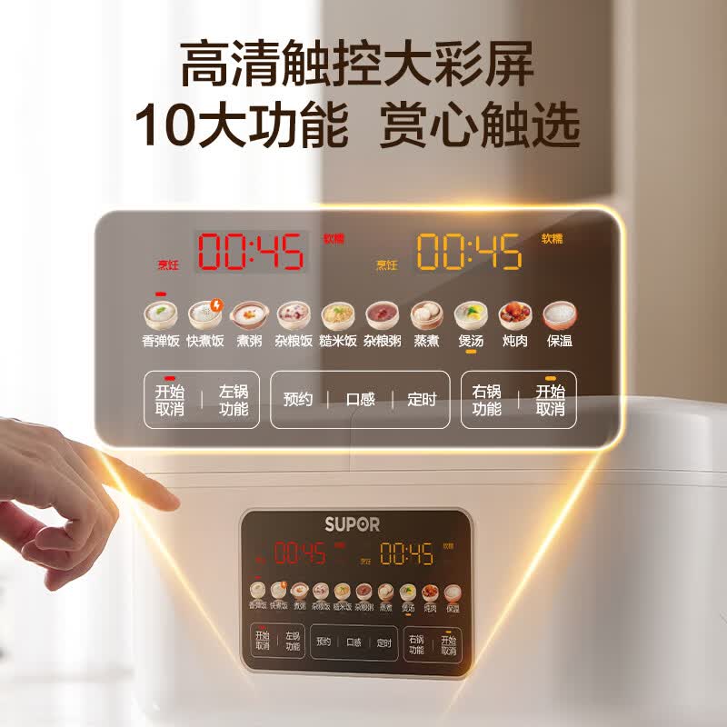 苏泊尔SF20TC801电饭煲图片