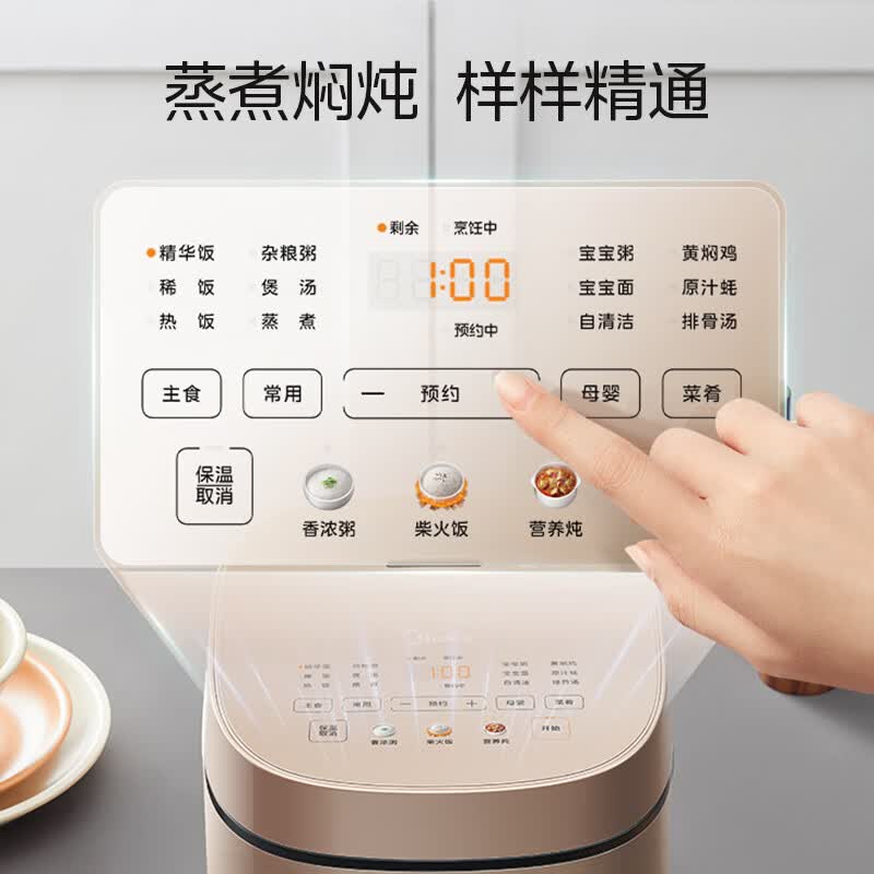 美的MB-RC436电饭煲图片