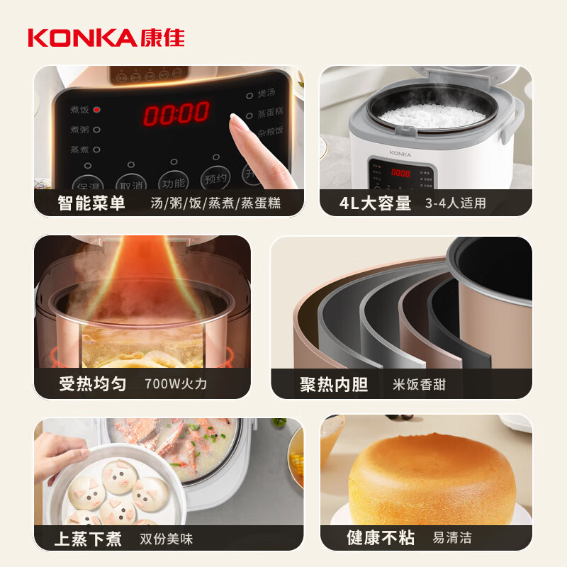 康佳KDFB-4026-W电饭煲图片