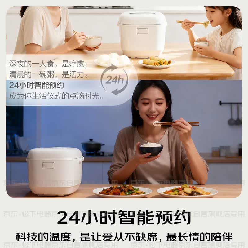 松下SR-HJSL151-W电饭煲图片
