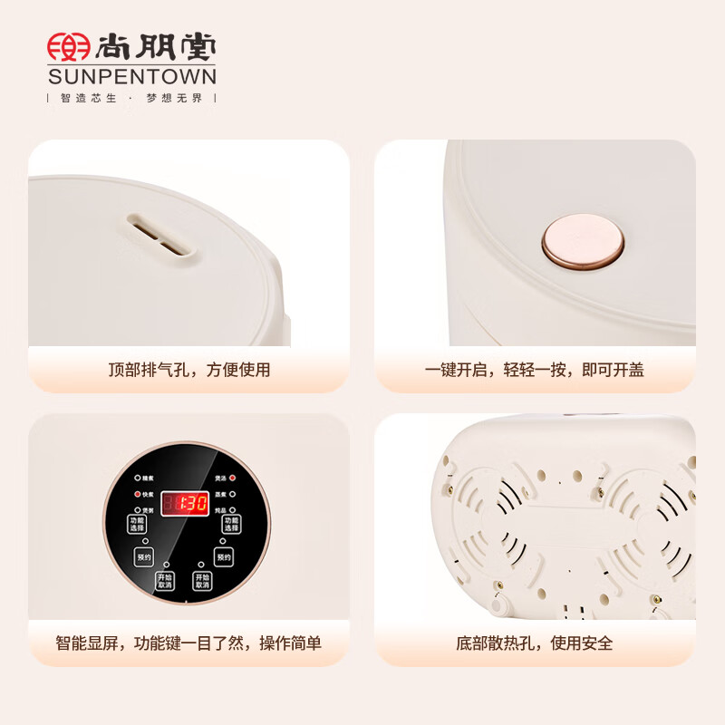 尚朋堂SPT-FB073电饭煲图片
