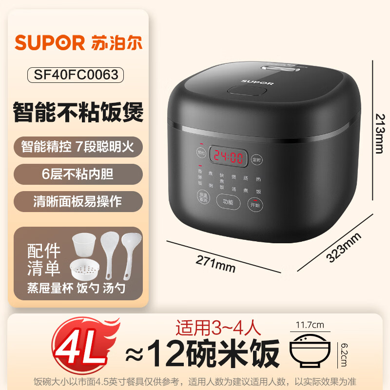 苏泊尔SF40FC0063电饭煲图片