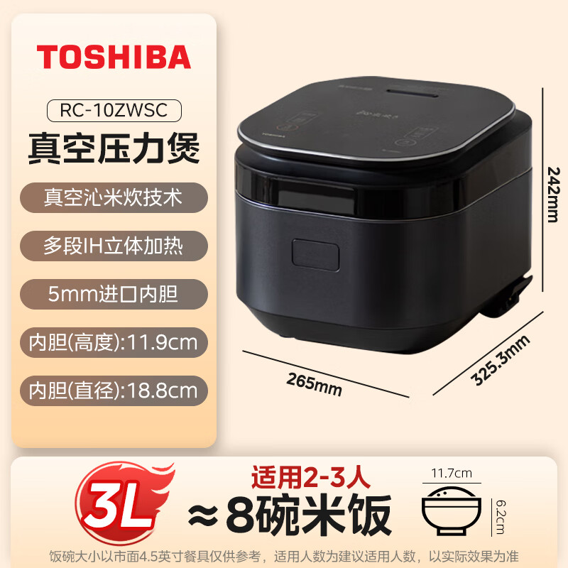 东芝RC-10ZWSC电饭煲图片