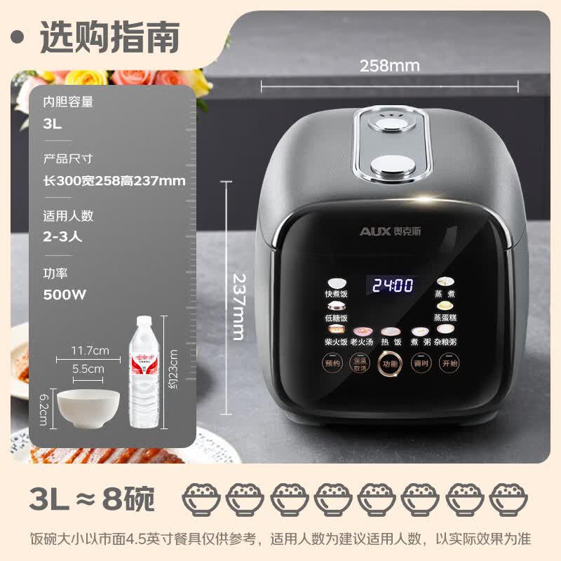 奥克斯VK-304F5电饭煲图片
