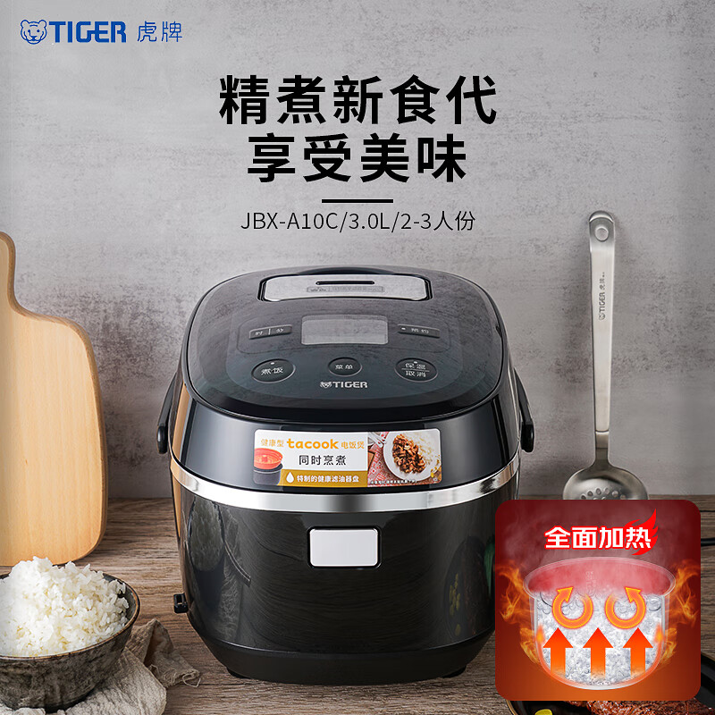 虎牌JBX-A10C电饭煲图片