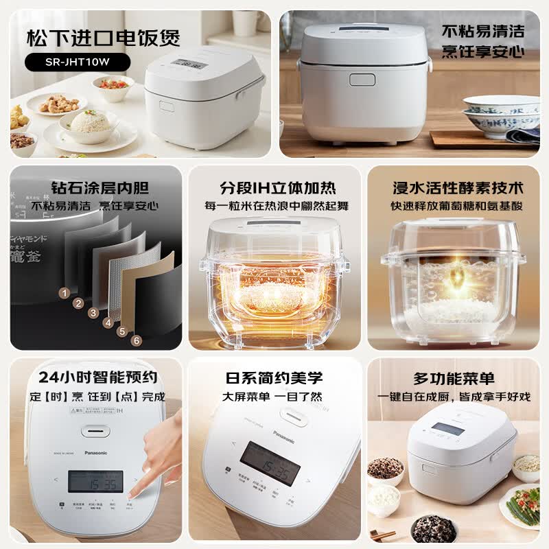 松下SR-JHT10W电饭煲图片