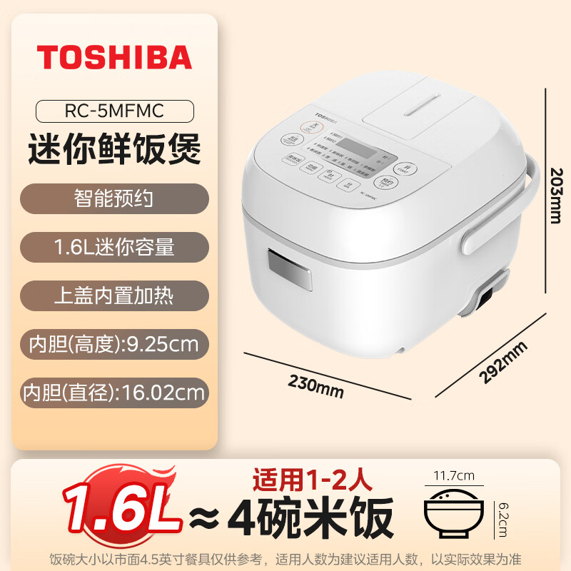 东芝RC-5MFMC电饭煲图片