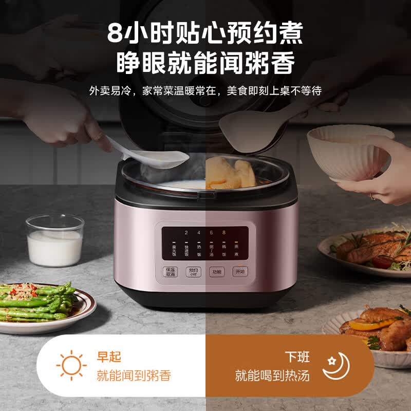 美的MB-RA461电饭煲图片