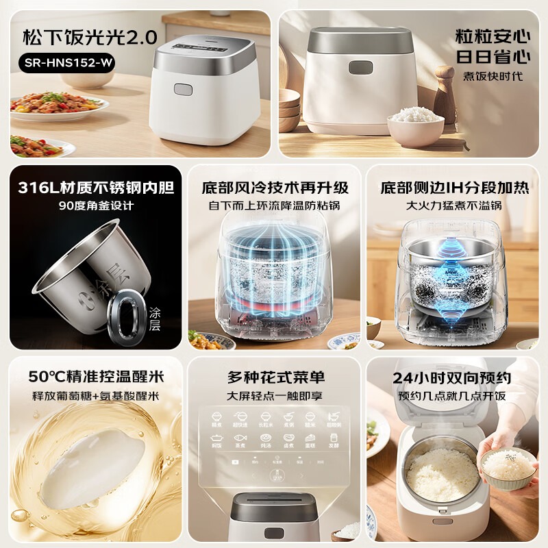 松下SR-HNS152-W电饭煲图片