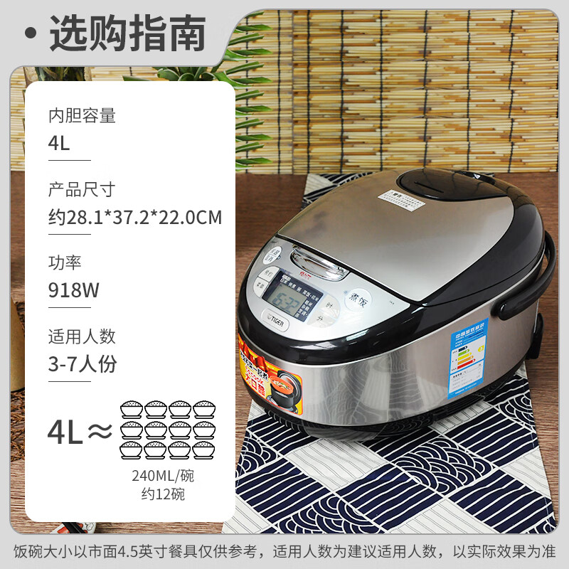 虎牌JAX-A15C电饭煲图片