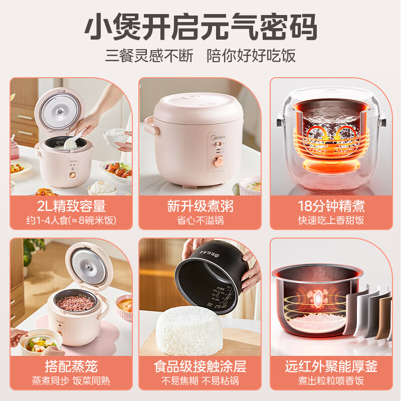 美的MB-JA205电饭煲图片