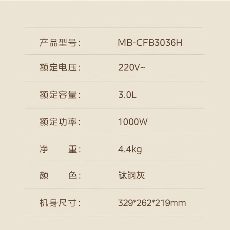 美的MB-CFB3036H电饭煲图片