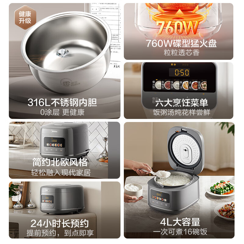 美的MB-RE487S电饭煲图片
