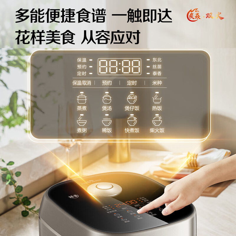 苏泊尔SF50HC0900电饭煲图片