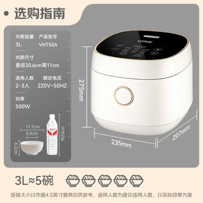 LOTOR徕多VHT50A-3L电饭煲图片